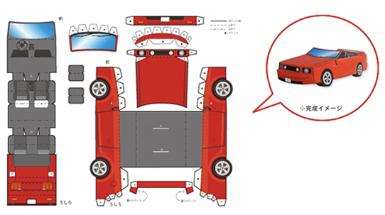 車　ペーパークラフト